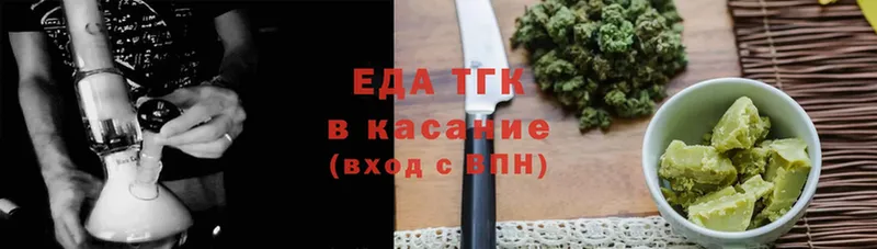 купить наркотик  Звенигово  Еда ТГК конопля 