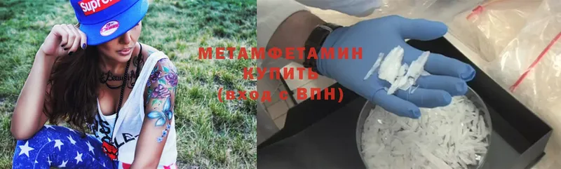 Метамфетамин Methamphetamine  Звенигово 